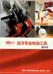 佛山市南海中天五金机电 套装电动工具产品全览与精选推荐
